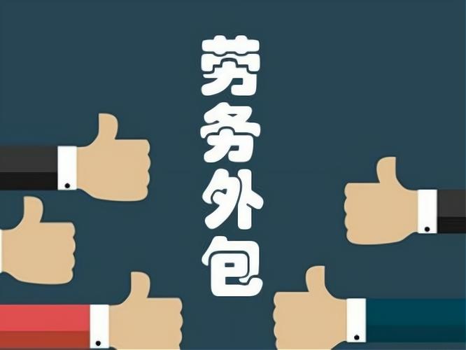 項目外包與軟件銷售 如何精準找到理想伙伴與高效方案